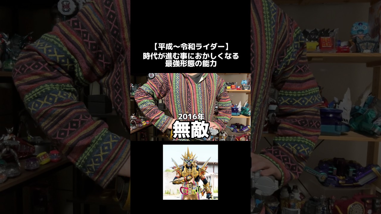 時代が進む事におかしくなる最強フォーム #特オタ #仮面ライダー #特撮