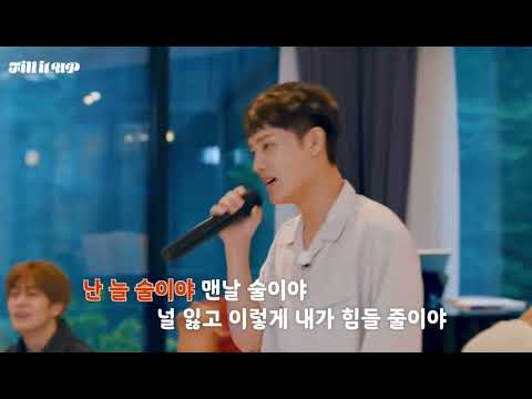 [NCT태일] 주량 소주 3잔이 찢어버린 술이야 노래방