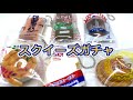 【ミニチュア】ミニチュアパン全6種を紹介！パスコ以外にもクオリティ高いスクイーズ発見！ケンエレファントのminiatureをガチャガチャして自己流実況！