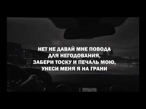 MiyaGi - Текстура/Не Давай Мне (lyrics/ слова)