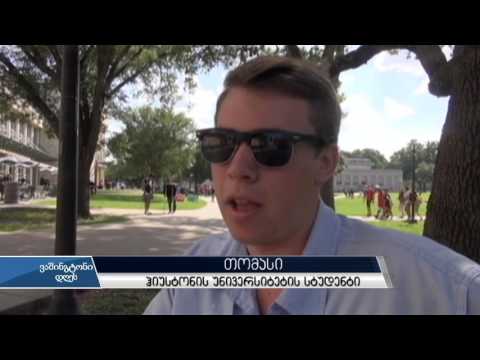 ტეხასის უნივერსიტეტში იარაღის ტარება დაუშვეს