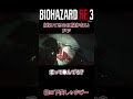 ゾンビが叩いて揺れるドアを覚悟決めて明けに行ったが開かず困惑するカルロス【BIOHAZARD RE:3】#biohazard3 #バイオハザードre3 #ホラーゲーム #shorts