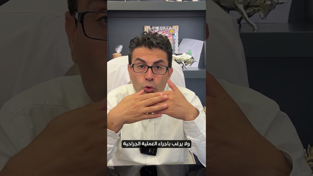 ما هو الفرق بين #تجميد_العصب و#استئصال_العصب لعلاج #سرعة_القذف ؟