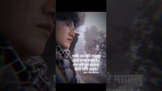 Pranaya - Chiranjibi Rana