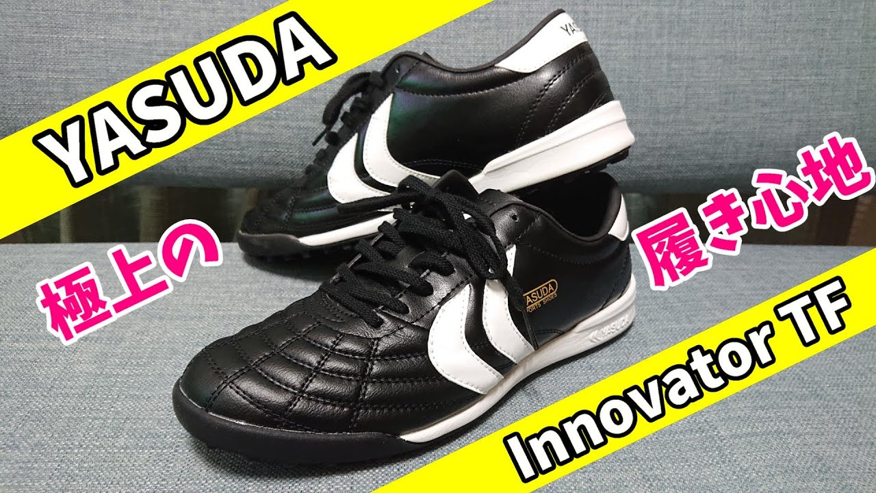 ✨レア✨ヤスダ　フットサル　サッカー　スニーカー YASUDA】最高すぎるサッカーシューズ【Innovator TF】 - YouTube