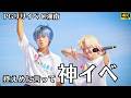 【PG】青空&times;江ノ島ビーチでSUPERSTAR!夏にぴったりのEDMダンスナンバー Summer Beach Live|PG AROUND SUMMER SPECIAL 片瀬東浜 2026.7.19