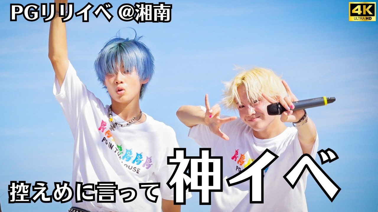 ZORN 午前11時、湘南江ノ島 feat.GEBARA PG】青空×江ノ島ビーチでSUPERSTAR！夏にぴったりのEDMダンスナンバー