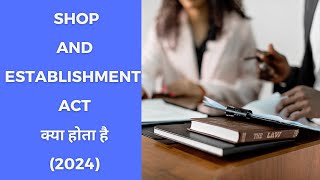 The Shop and Establishment Act क्या होता है (2024)