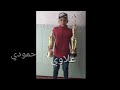 احبييي علي