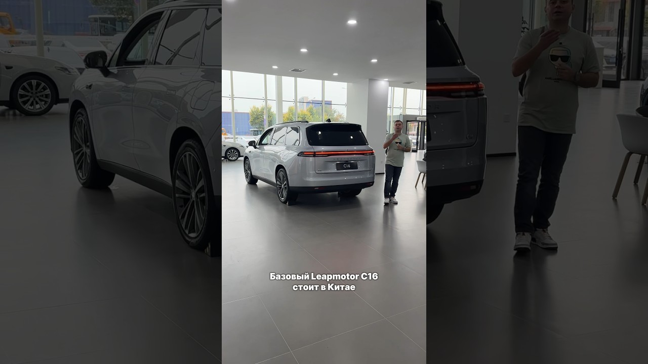 Дешёвый аналог Lixiang – Leapmotor C16 