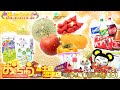【おたちゅう富士店・沼津店】🎍年末年始はおたちゅうで決まり🎮