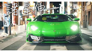 ランボルギーニ電飾ラジオ　諸星伸一のサイン入り mqdefault.jpg