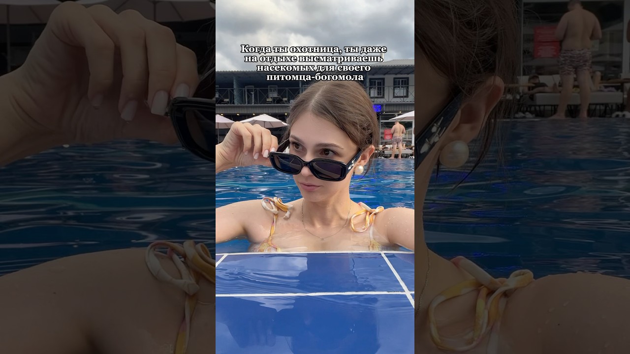 а как вы отдыхаете?