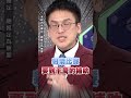 高金素梅案件