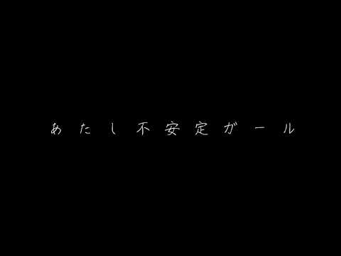 世界が終わる日は#tiktok #文字素材 #歌詞動画 #shorts