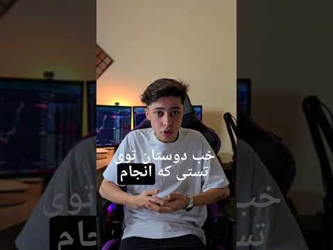 تست استراتژی ترید آیا این روش واقعا سودده است