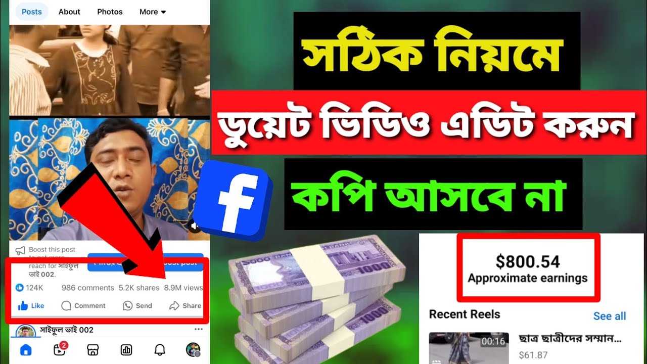 ডুয়েট ভিডিও কিভাবে বানাবো | reaction video editing capcut bangla | video editing capcut | capcut