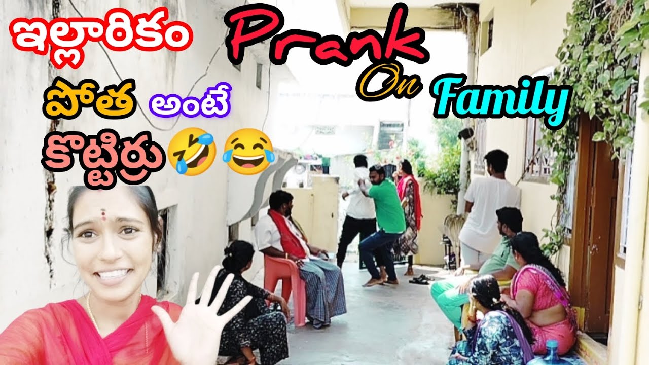 ఇల్లారికం పోత అంటే Sagar ని కొట్టిర్రు పాపం 😂.. || Prank on family ||  Laxmi || Sagar || jaanu