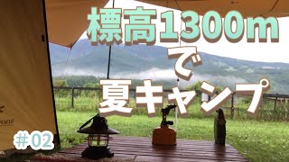 シーズーはな　マルシーズーむぎ〜長野→栃木の旅〜＃2 【VLOG】＃わんこ連れキャンプ＃長野県＃無印良品カンパーニャ嬬恋＃エルフィールド〜