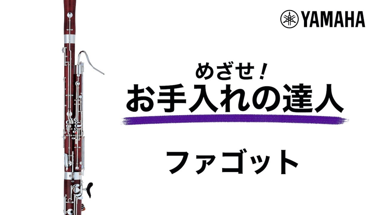 ファゴット穴がいらないバランサー！  を紹介