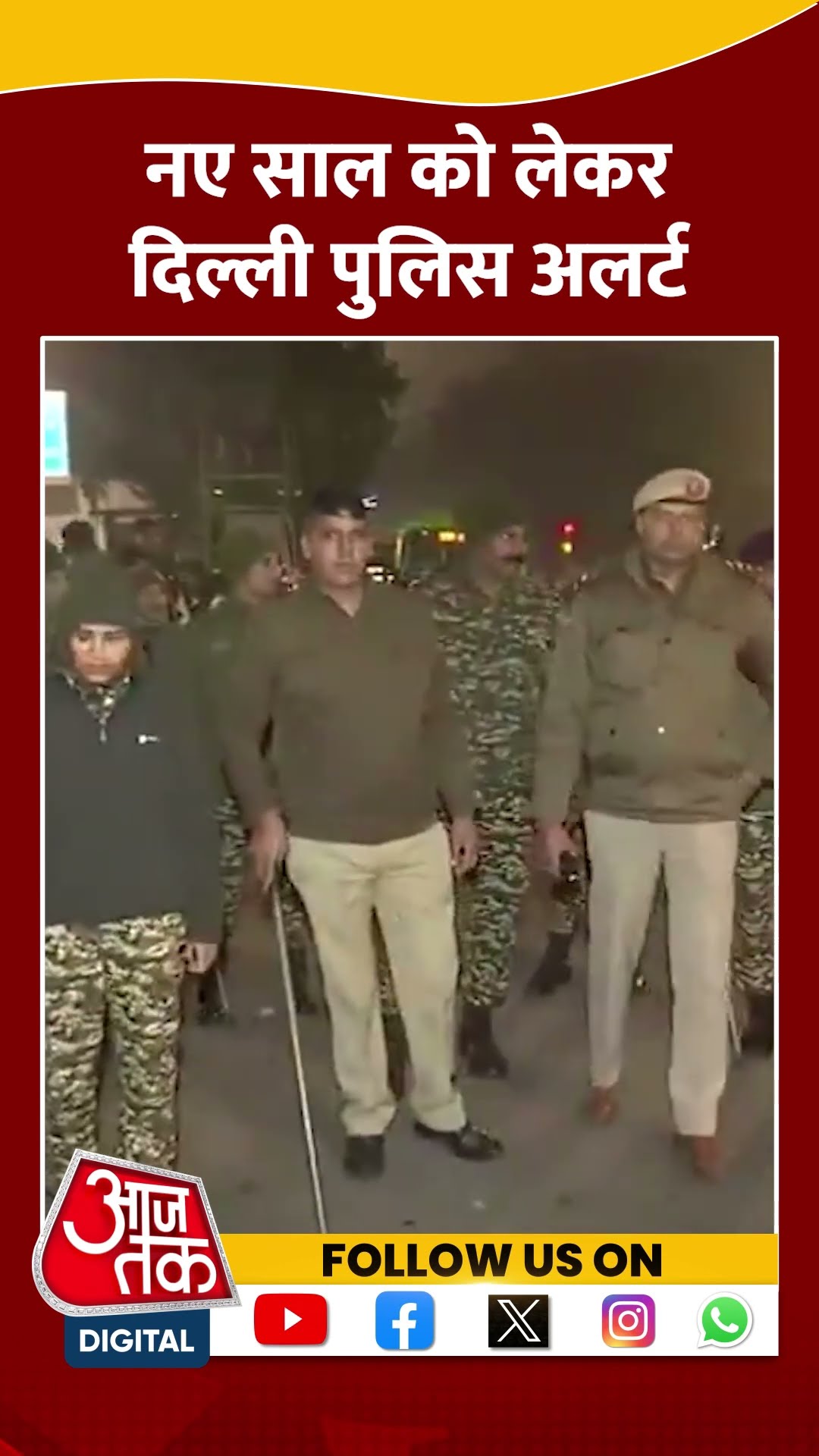 Happy New Year 2025:  नए साल को लेकर Delhi Police अलर्ट #shorts #shortsvideo #viralvideo #aajtak