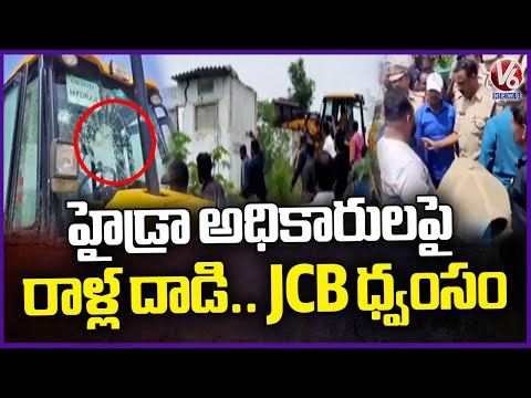 Gajularamaram Residents Attack Hydra Officials With Stones Restricting Demolitions | V6 News - V6NEWSTELUGU