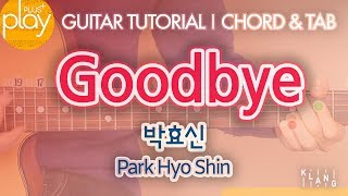 박효신 _ Goodbye - -