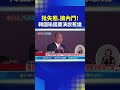 國慶演說爭議