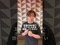 地声で楽に高音を出す方法#ボイトレ #ボイストレーニング #ボイストレーナー #高音 #ミックスボイス
