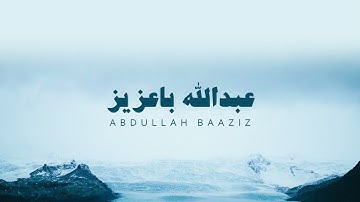 نص ساعة من التلاوة بدون مؤثرات بصوت عبدالله باعزيز 720