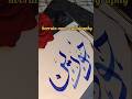 Hoorain Name Calligraphy Beautiful Stylish Name Art | #art #calligraphy #ytshorts
