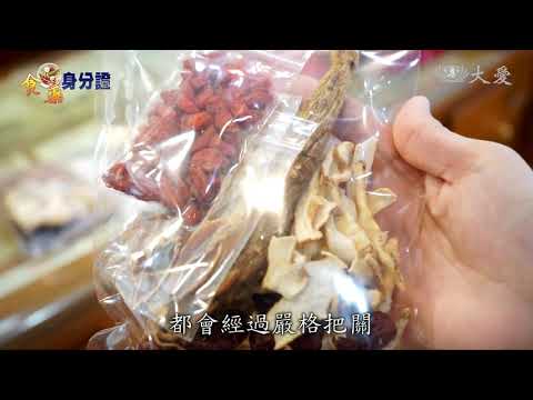 我們與中藥安全的距離 設實驗室把關源頭