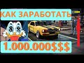 Need For Speed Heat 2019. Как заработать 1.000.000$