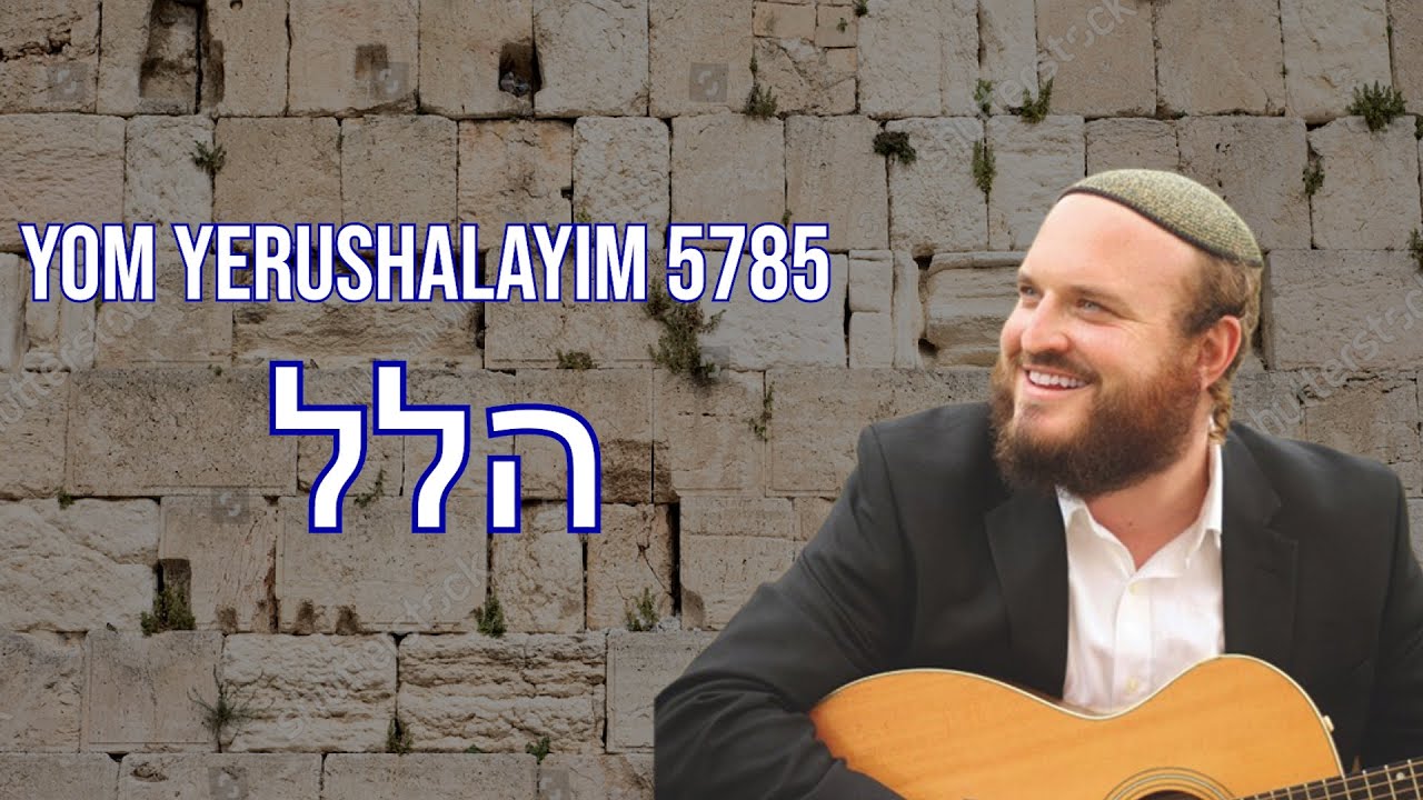 Hallel for Yom Yerushalayim 5785 | Rav Shlomo Katz
