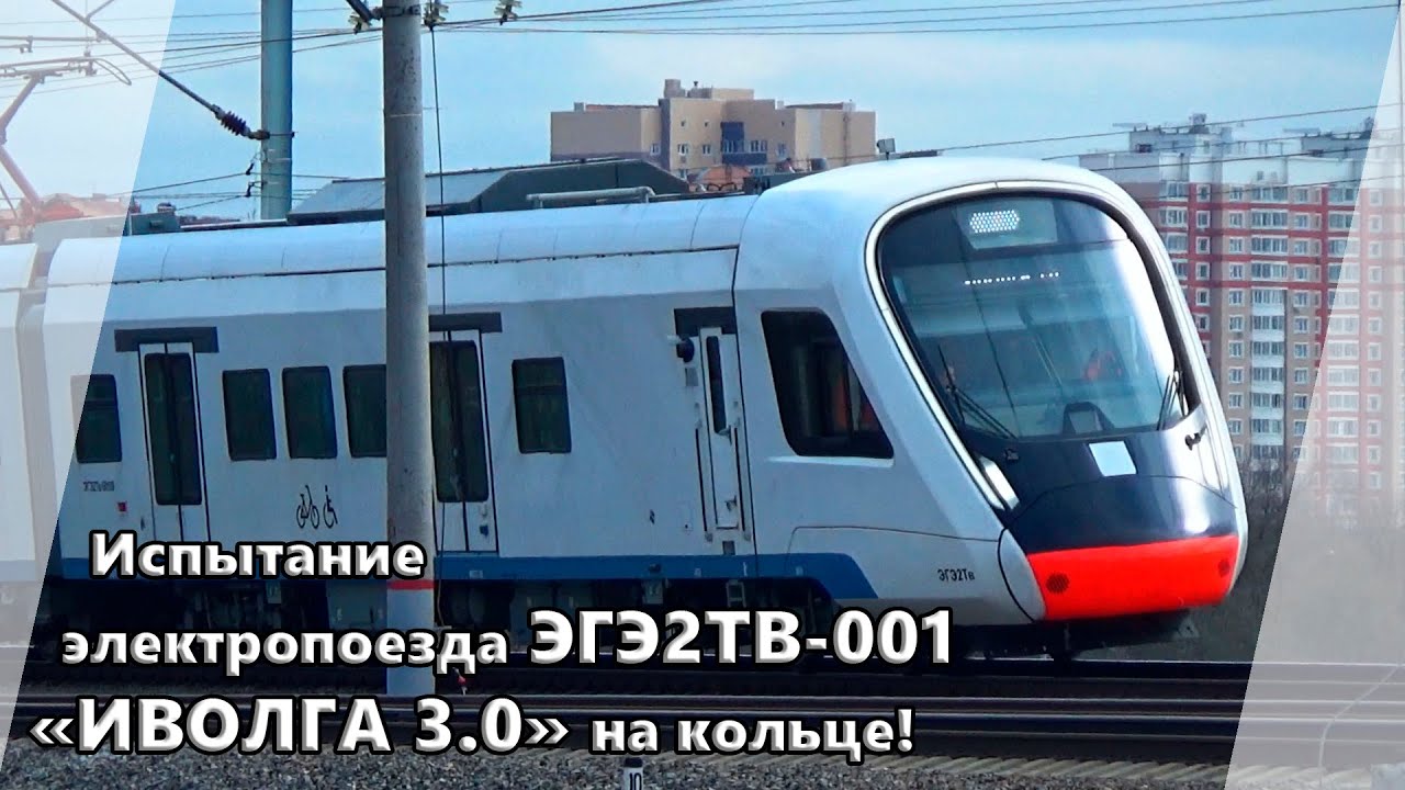 Эгэ2тв список подвижного состава