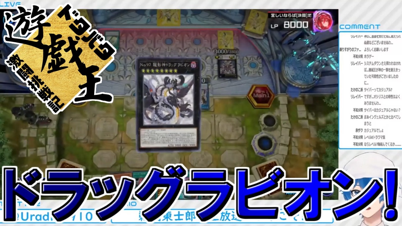 YUページです。 Yu-Gi-Oh!] Yu-Gi-Oh! Chaotic Battle Challenge #363 [Toshiro Ukai