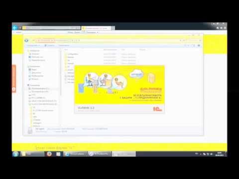 1С:Линк Инструкция по установке
