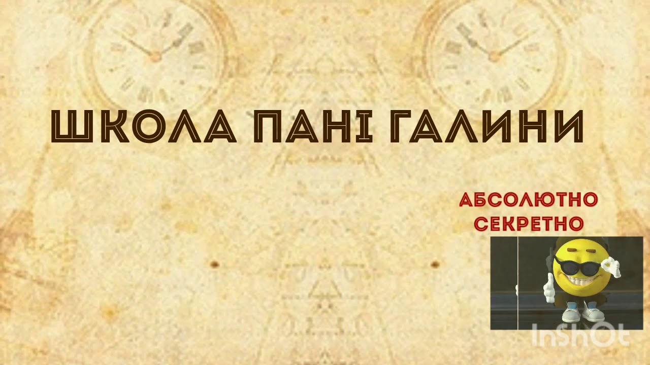 Школа семейный лад