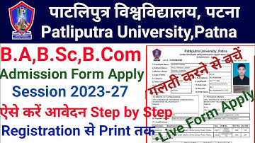 Patliputra University UG Admission 2023 Step by Step Full Process/PPU Admission Form Apply कैसे करे