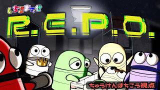 【R.E.P.O.】義務レポらしい【ぽちこう視点】