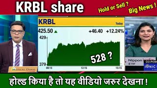 KRBL share latest news,krbl share analysis,krbl share target,krbl share news today,