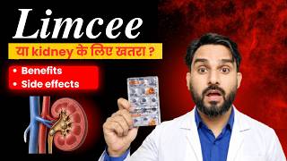 Limcee Tablet की पूरी सच्चाई | Benefits, Side Effects, Kidney Stone Risk | Hindi
