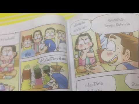 ครอบครัวตึ๋งหนืดตอนหนทางสู่ความรวย4/14