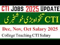 Good News for CTI Jobs 2025 Salary | College Teaching Internees CTI Jobs 2025 | CTI Salary 2026