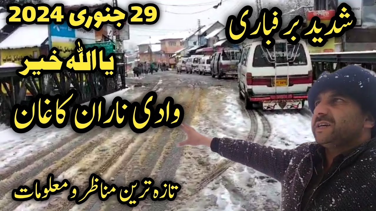 #Kaghanvalley live #snowfall 30 Jan 2024 | naran kaghan latest updates ...