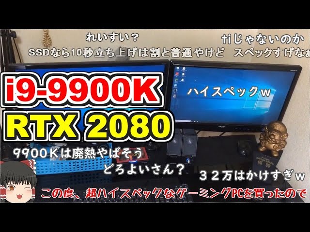 Comments included] Unboxing a monster gaming PC with an i9