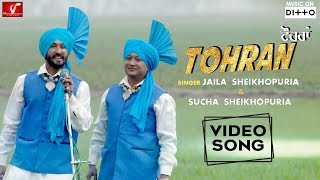 Tohran (Full Video) | Jaila and Sucha Sheikhopuria | DITTO Music |  Vvanjhali Records