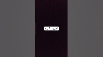 #إسلام_صبحي #تلاوة_هادئة #تلاوة_خاشعة #خواتيم_سورة_المؤمنون #قرآن_كريم #سورة_المؤمنون #اسلام_صبحي