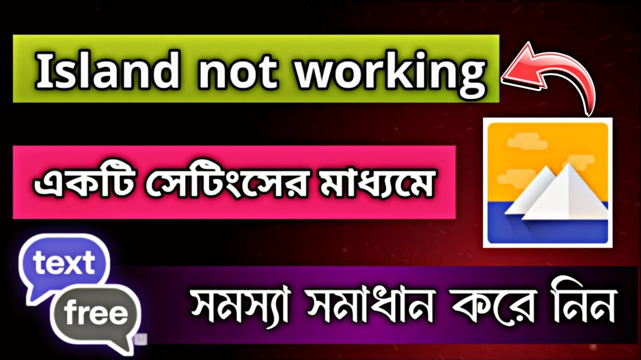 How to fixed island problem | island not working problem solution | text free create