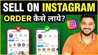 How to SELL on Instagram | HINDI | Social Seller Academy
